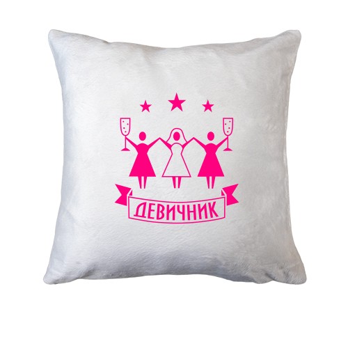 Подушка Дівич-вечір