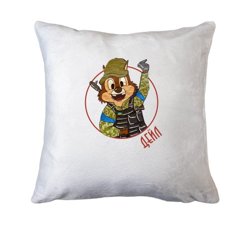 Подушка Дейл ВСУ