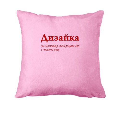 Подушка Дизайн - добрий дизайнер