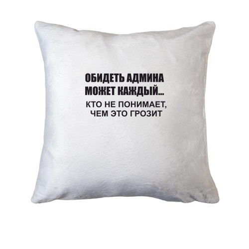 Подушка Для Админа