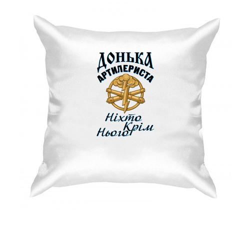 Подушка Донька артилериста 