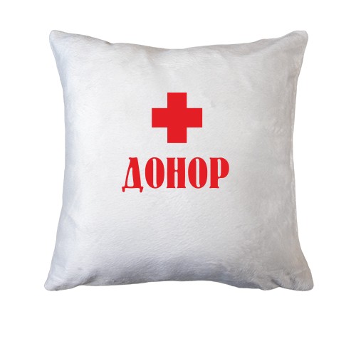 Подушка Донор