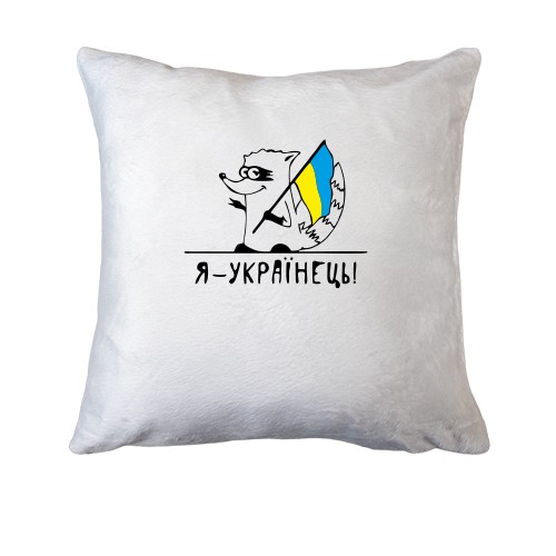 Подушка Єнот - Українець