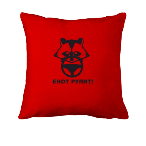Подушка Енот рулит