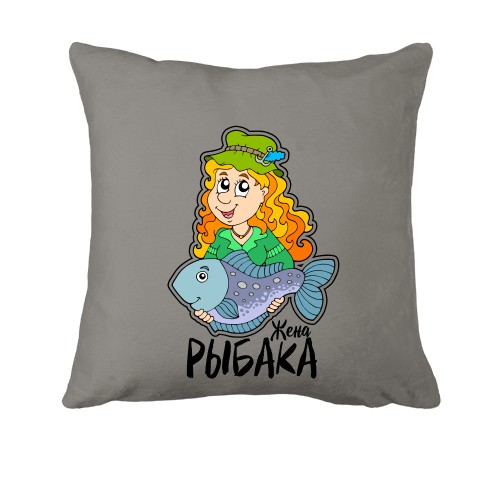 Подушка Жена рыбака