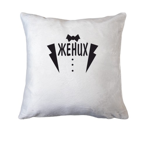 Подушка Жених (2)