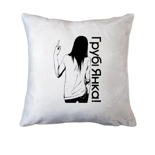 Подушка ГрубиЯнка