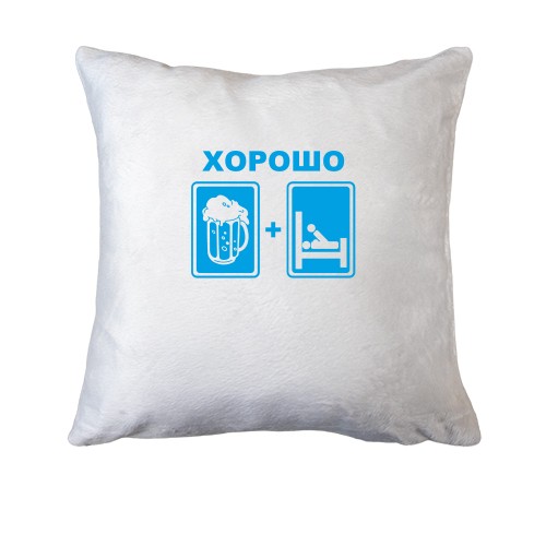 Подушка Хорошо