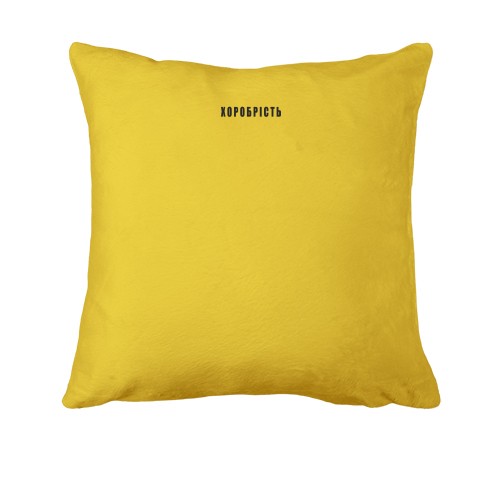 Подушка Храбрость