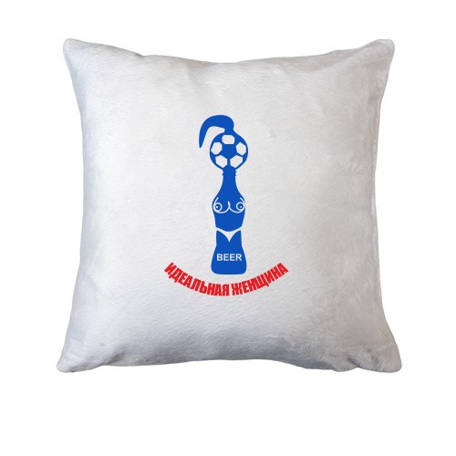 Подушка ИДЕАЛЬНАЯ ЖЕНЩИНА