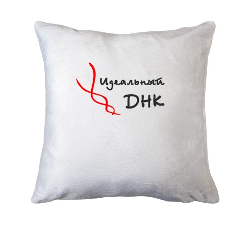 Подушка Идеальный ДНК