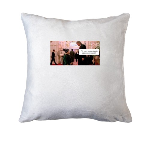 Подушка Карикатура с Трампом из Один дома