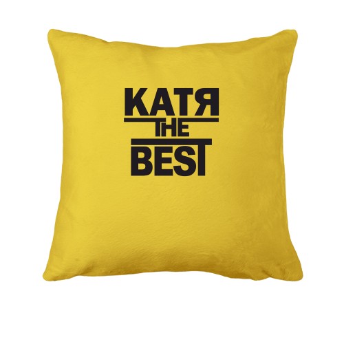 Подушка Катя the BEST