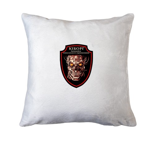 Подушка Киборг - батальон специального назначения