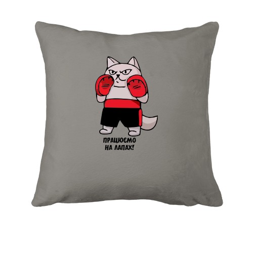 Подушка Кот-боксер - работаем на лапах