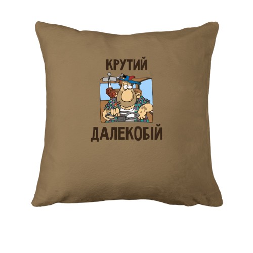 Подушка Крутий далекобій