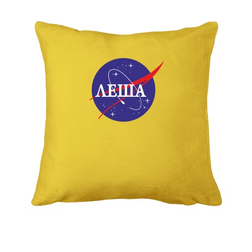 Подушка Леша (NASA Style)