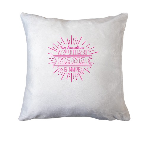 Подушка Лучшая в мире мама (2)