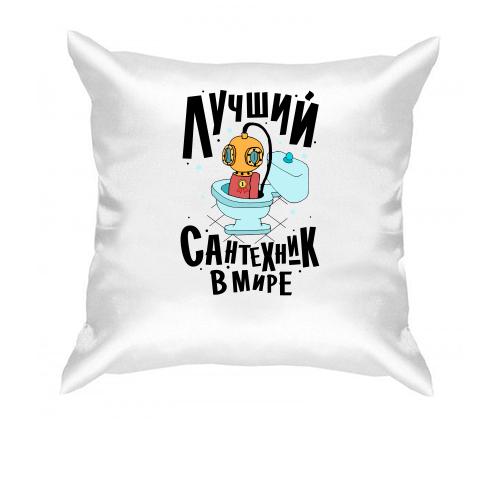 Подушка Лучший сантехник