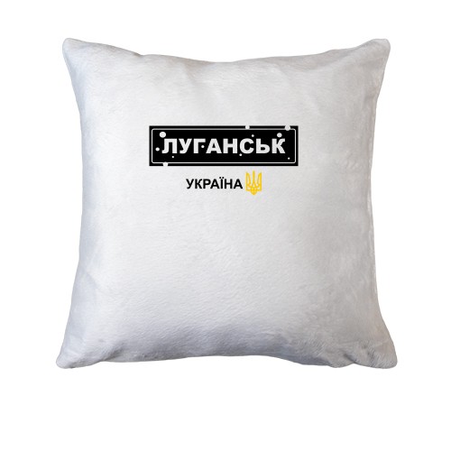 Подушка Луганск - Украина