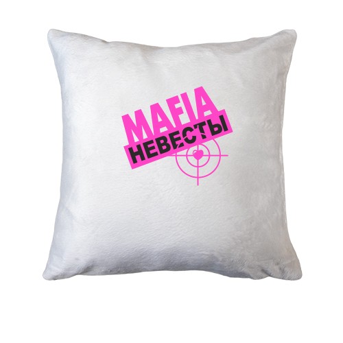 Подушка Мафия невесты