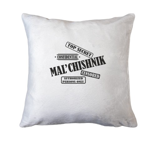 Подушка Мальчишник