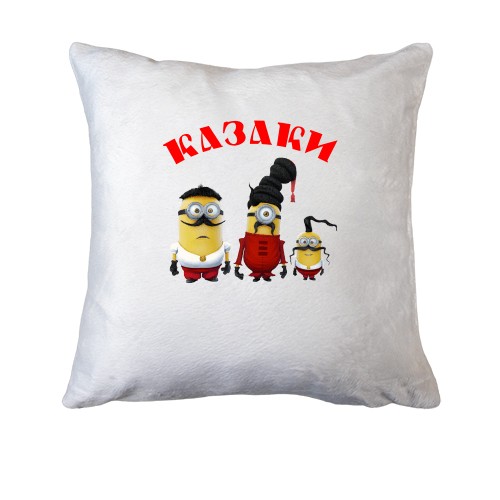 Подушка Міньйони Козаки