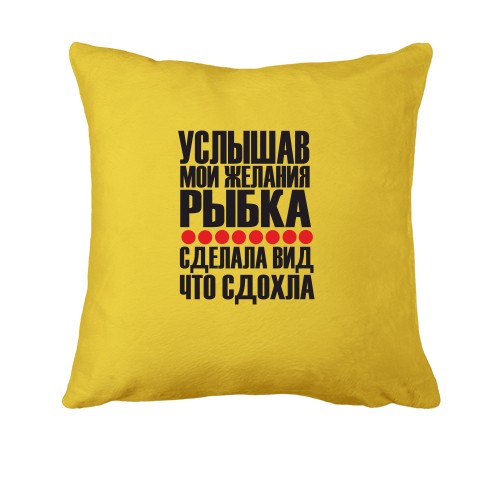 Подушка Мої бажання