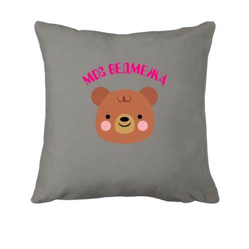 Подушка Мой медведик