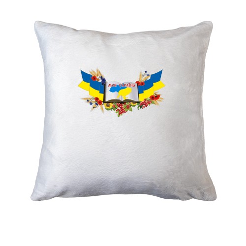 Подушка Моя Україна
