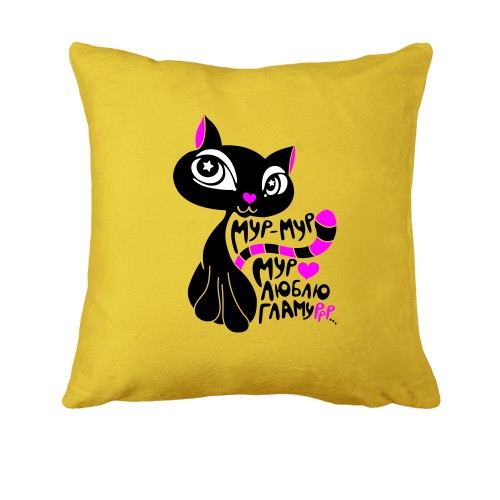 Подушка Мур мур люблю гламур