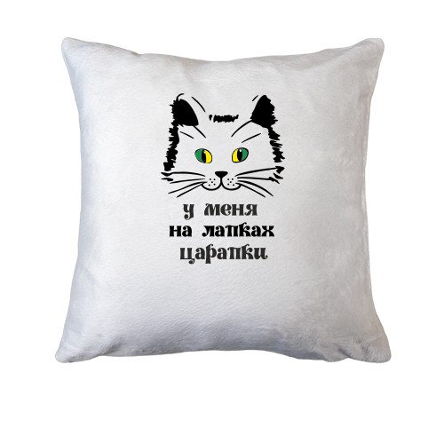 Подушка На лапках - царапки