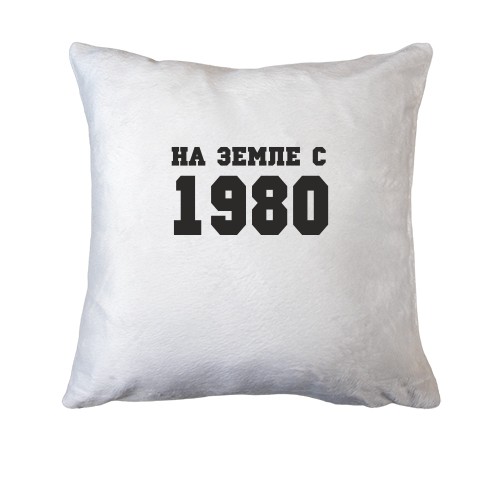 Подушка На земле с 1980