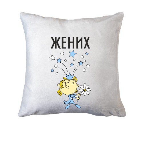 Подушка Наречений (3)