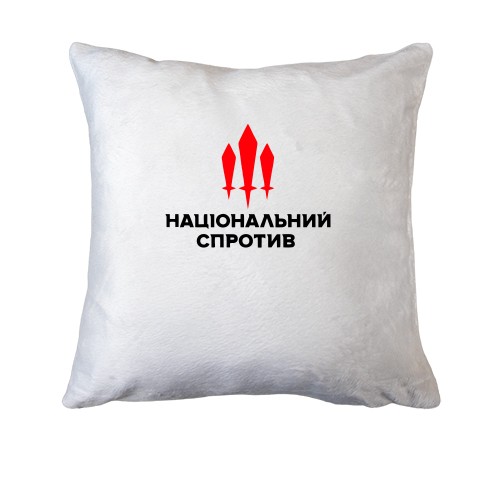 Подушка Национальное сопротивление