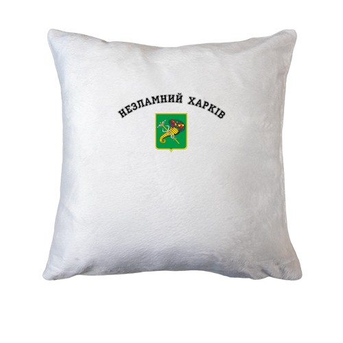 Подушка Незламний Харків