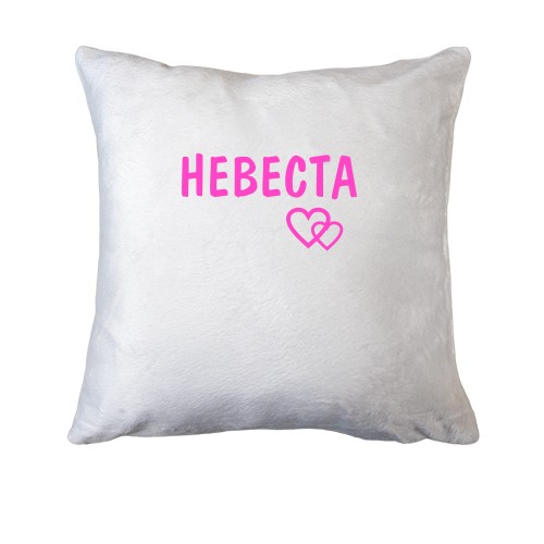 Подушка Невеста