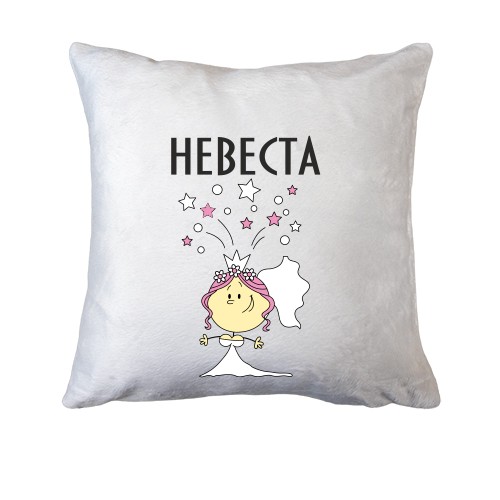 Подушка Невеста (2)