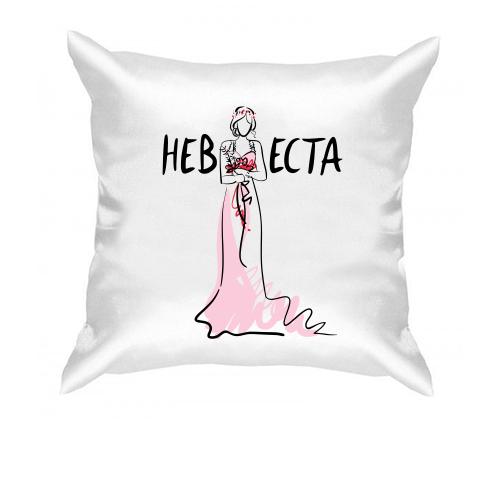 Подушка Невеста (арт)