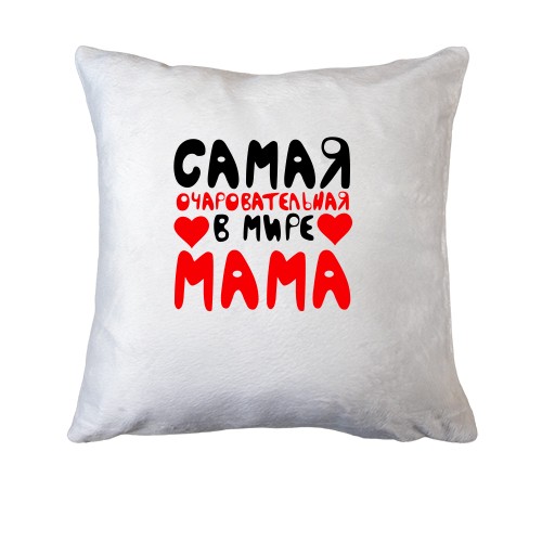 Подушка Очаровательная мама