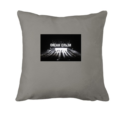Подушка Океан Эльзы (концерт)