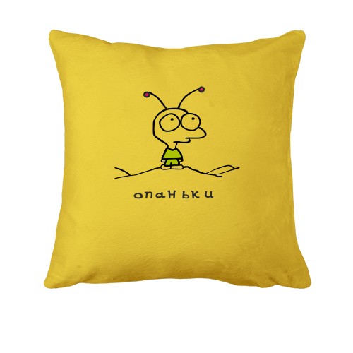 Подушка Опаньки