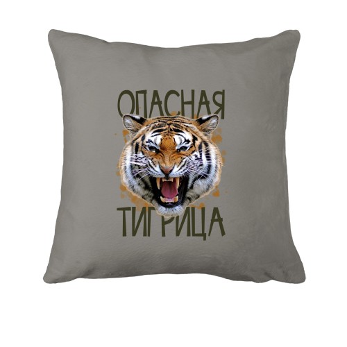 Подушка Опасная тигрица