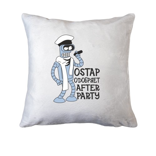 Подушка Ostap одобряет