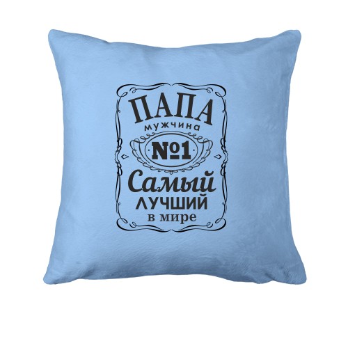 Подушка Папа-мужчина №1