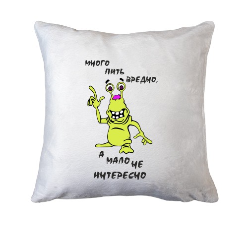 Подушка Пить вредно