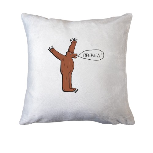 Подушка Превед