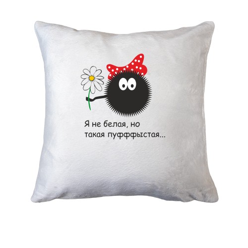 Подушка Пуфыстая