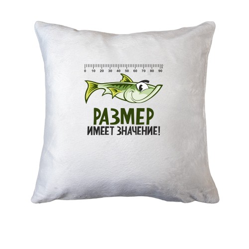 Подушка Размер имеет значение (3)