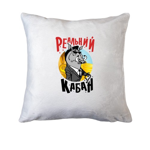 Подушка Реальний кабан